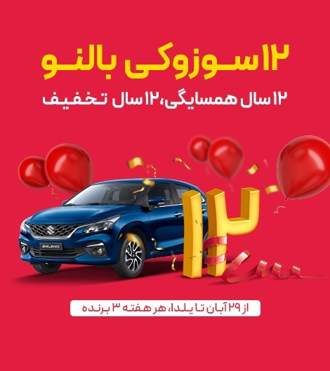 دوره سوم